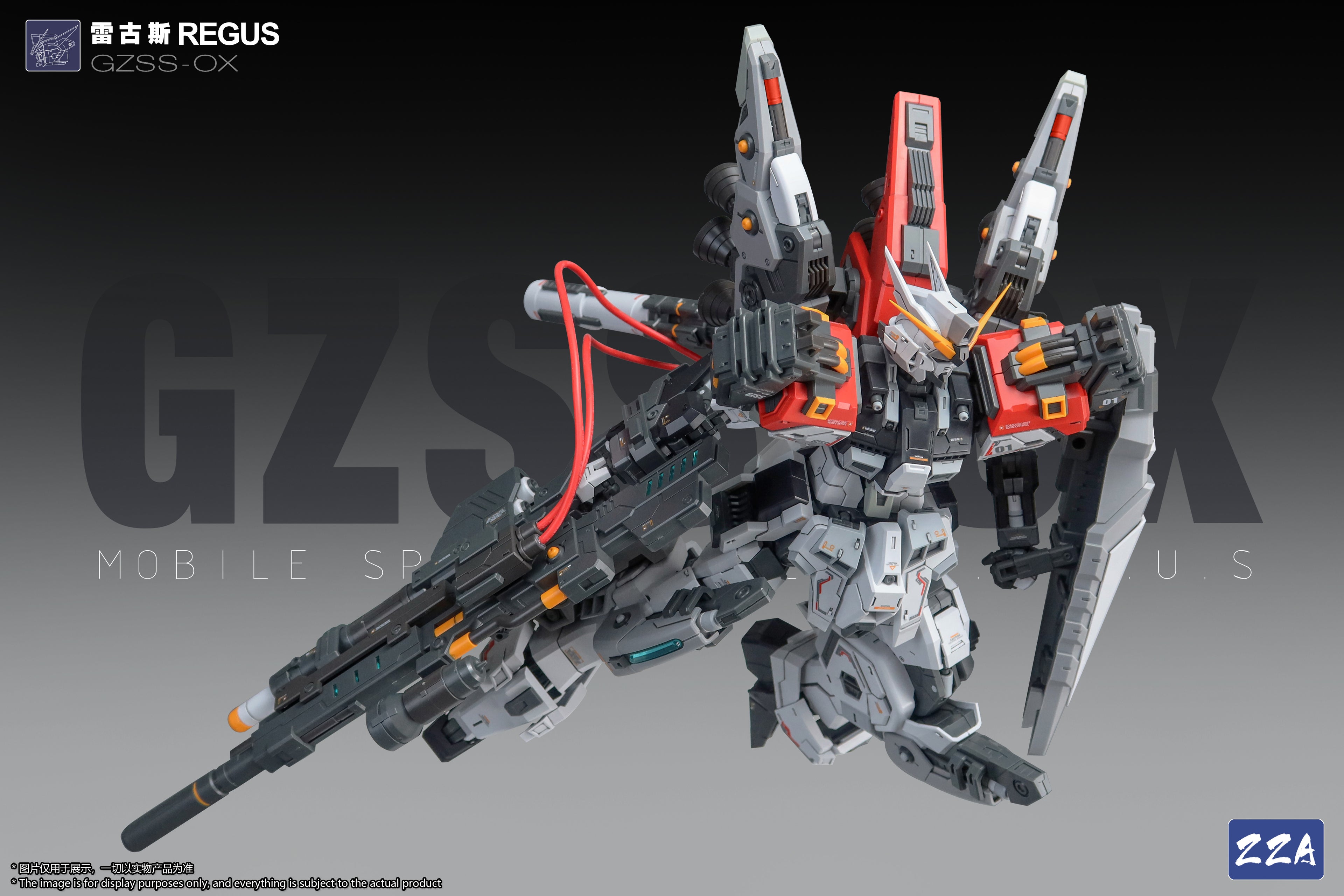 ZZA 1/100 GZSS-OX01 雷古斯 REGUS 拼裝模型