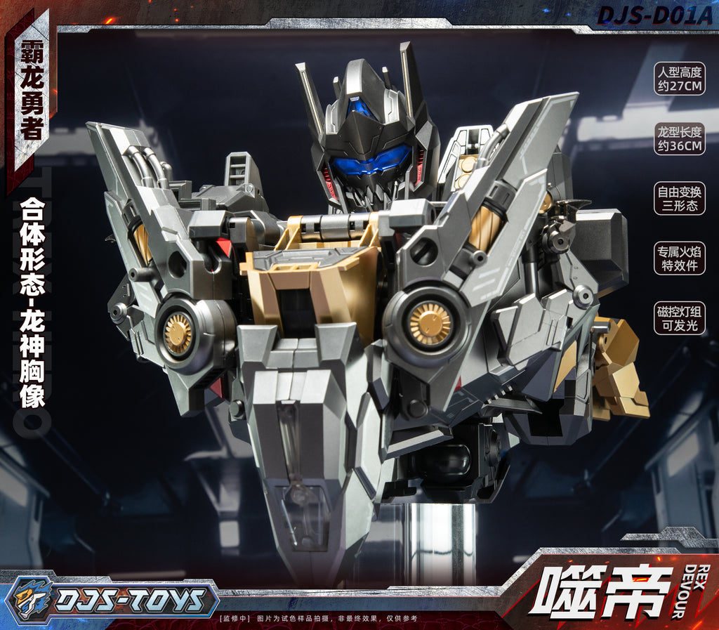 DJSTOYS 霸龍勇者 噬帝 DJS-DO1A 變形金剛 合金成品