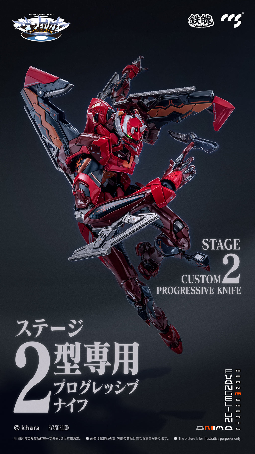 CCSTOYS CCS 鐵魄 新世紀福音戰士 貳號機 II式 EVA  EVANGELION Unit-02 Type II 合金成品