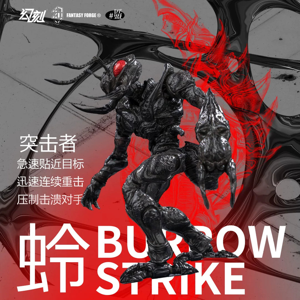 幻象 × 匠盟 蟻兵 單盒（隨機盲盒） T1蛻 T2骸 明盒套裝 （一套4款） T1蛻 ＋ T2骸 明盒套裝 8 人小隊套裝（必含隱藏）