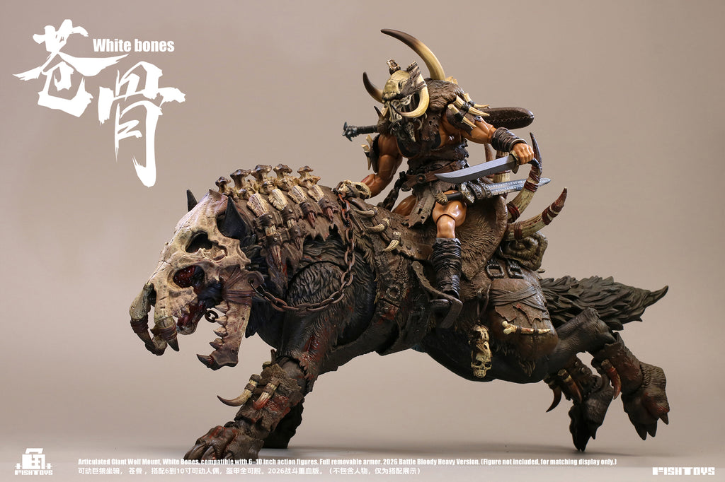 魚 Toys HY-033 巨狼蒼骨 異色重血版