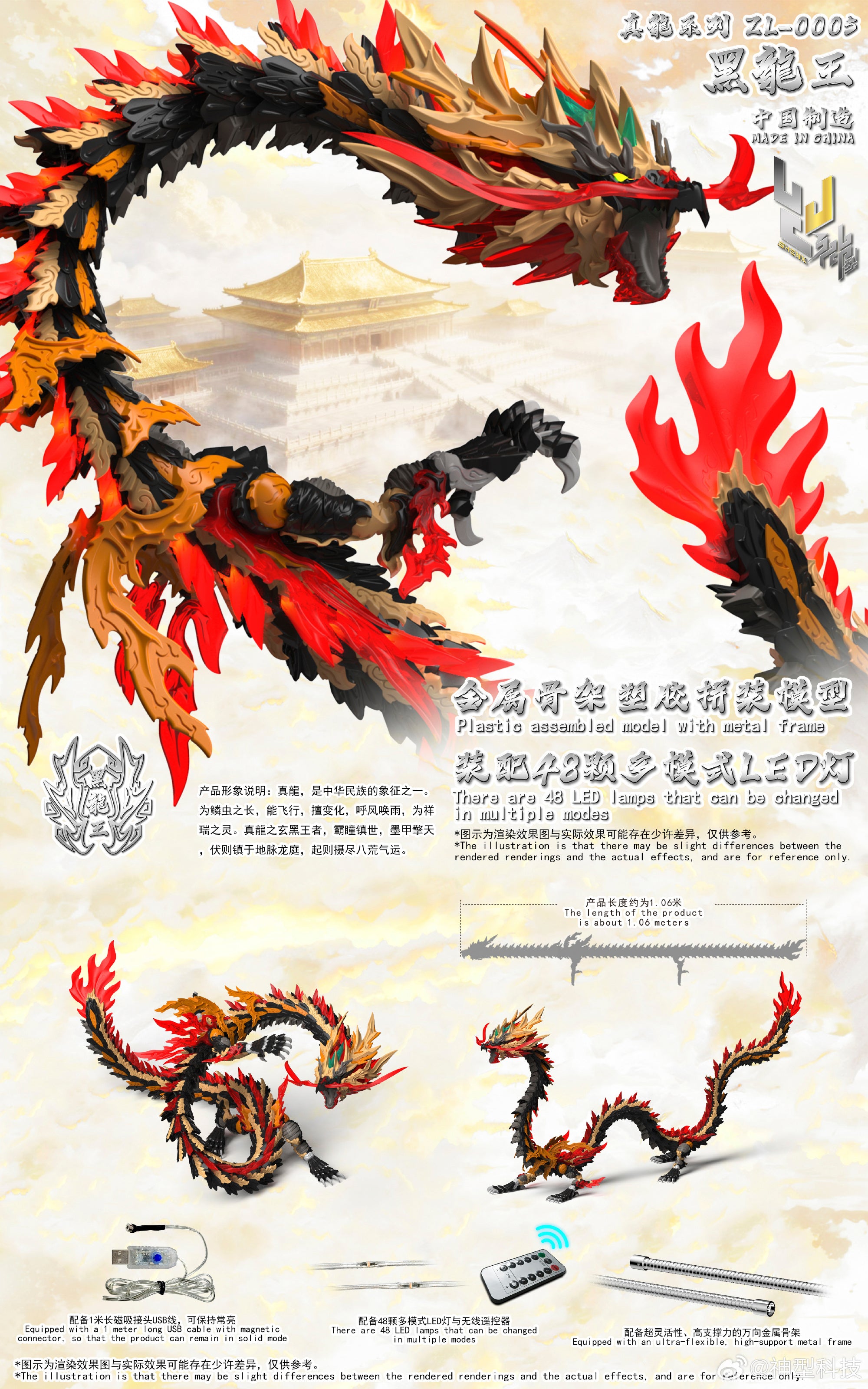 神型科技 ZL-0002 藍龍王 ZL-0003 元龍王 ZL-0004 白龍王 ZL-0005 黑龍王 拼裝模型
