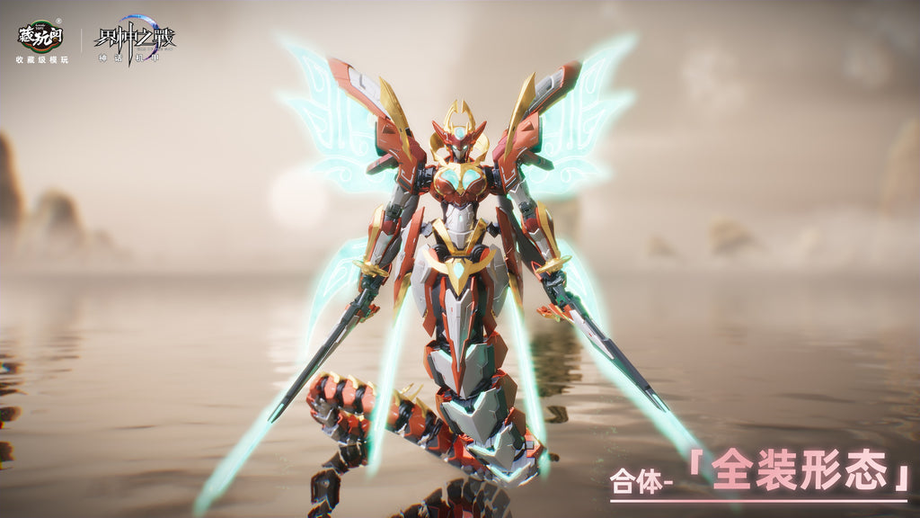 藏玩閣 界神之戰 女媧 NVWA 合金骨架 拼裝模型