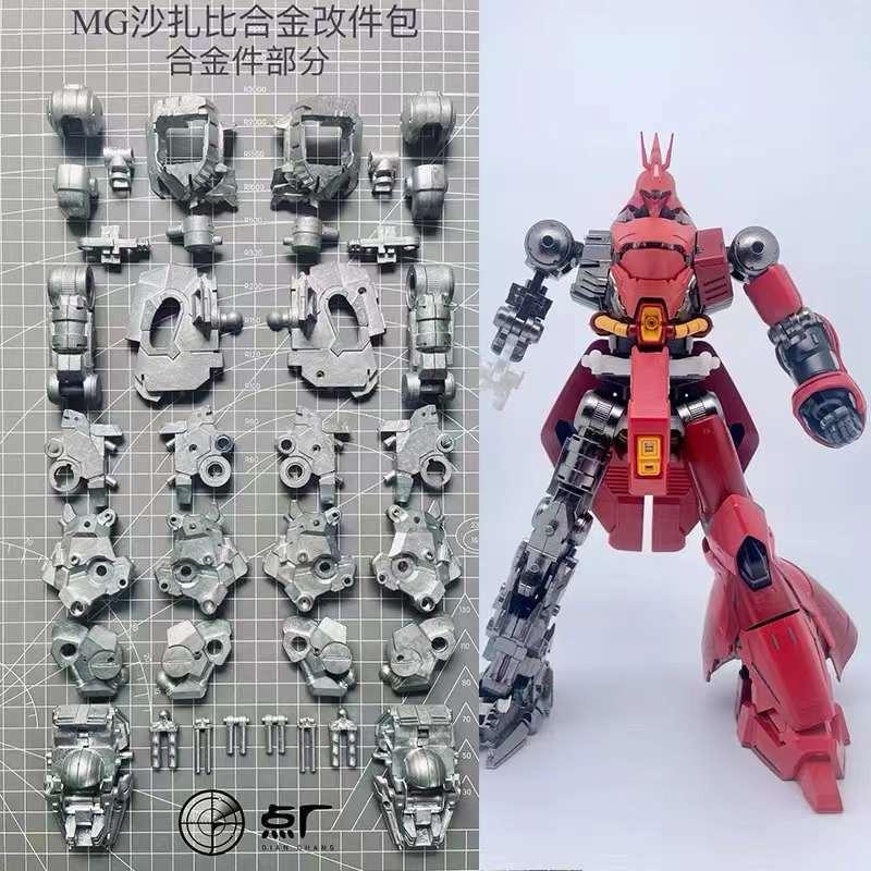 點廠 MG 1/100 SAZABI 合金骨架 加强改件