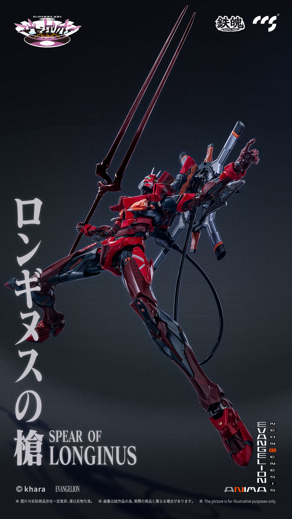 CCSTOYS CCS 鐵魄 新世紀福音戰士 貳號機 II式 EVA  EVANGELION Unit-02 Type II 合金成品