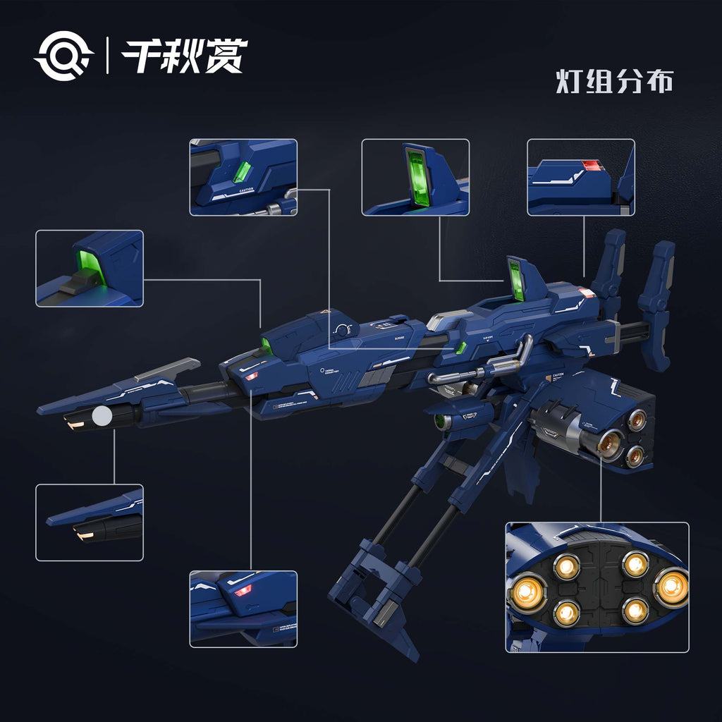 千秋賞 行星軌道防衛砲 拼裝模型