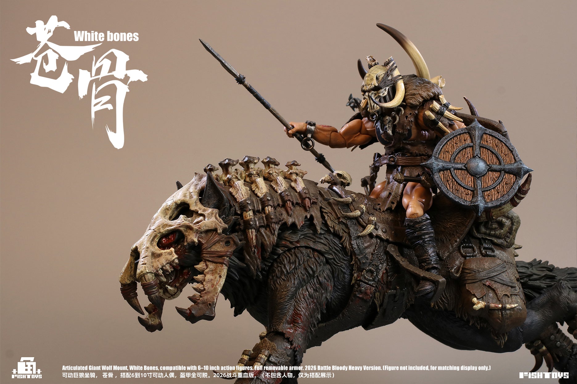 魚 Toys HY-033 巨狼蒼骨 異色重血版