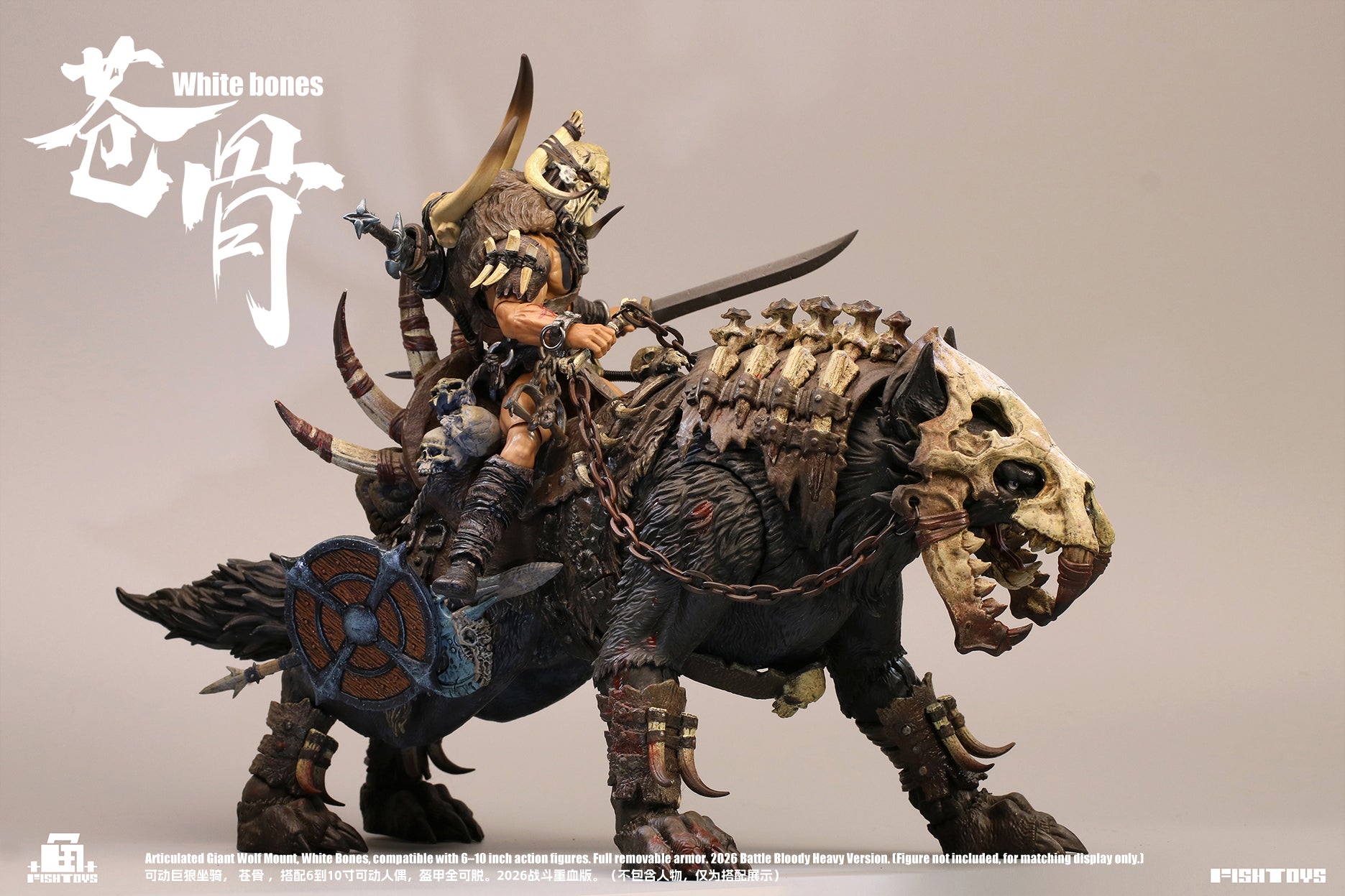 魚 Toys HY-033 巨狼蒼骨 異色重血版