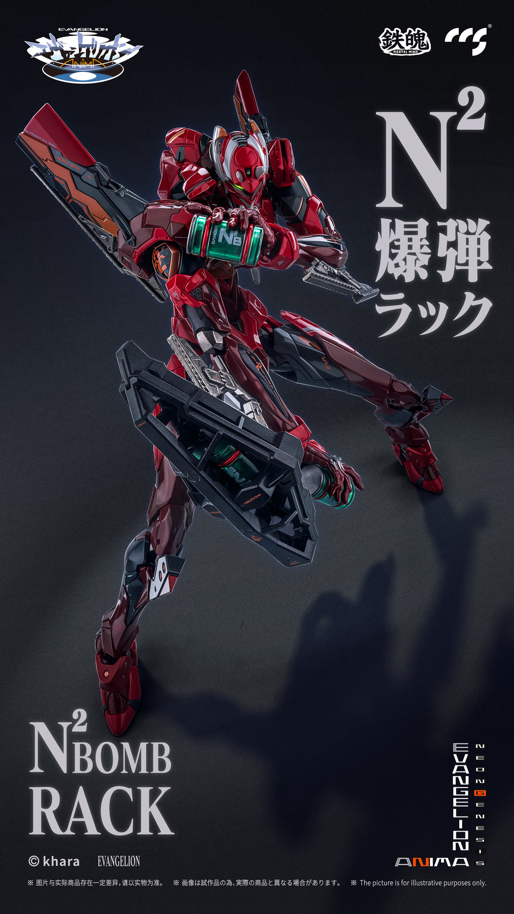 CCSTOYS CCS 鐵魄 新世紀福音戰士 貳號機 II式 EVA  EVANGELION Unit-02 Type II 合金成品