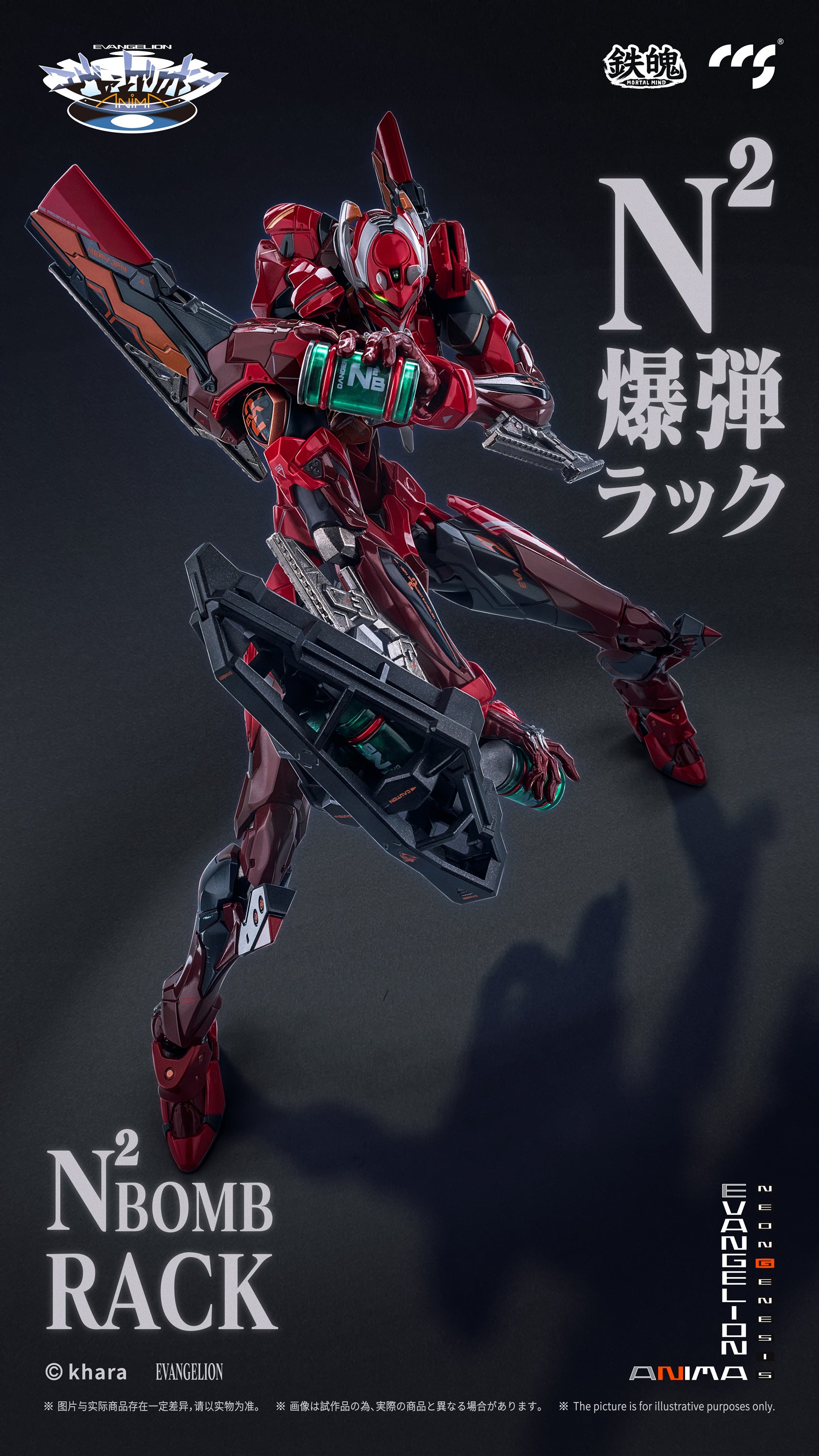 CCSTOYS CCS 鐵魄 新世紀福音戰士 貳號機 II式 EVA  EVANGELION Unit-02 Type II 合金成品
