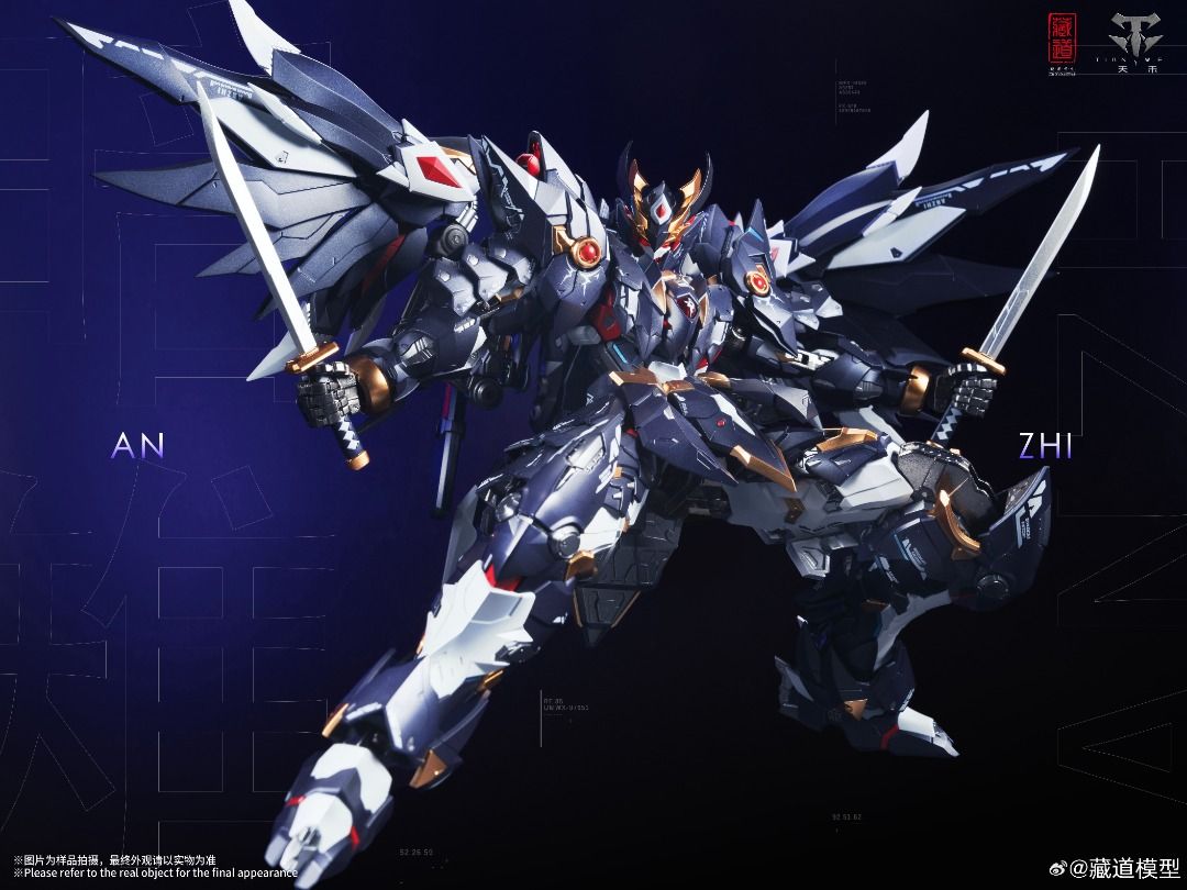 藏道模型 1/72 影蜮眾 暗雉 合金成品