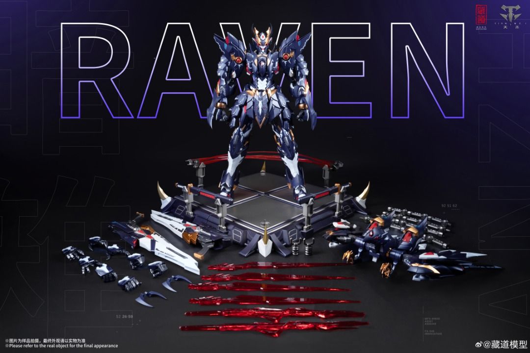 藏道模型 1/72 影蜮眾 暗雉 合金成品