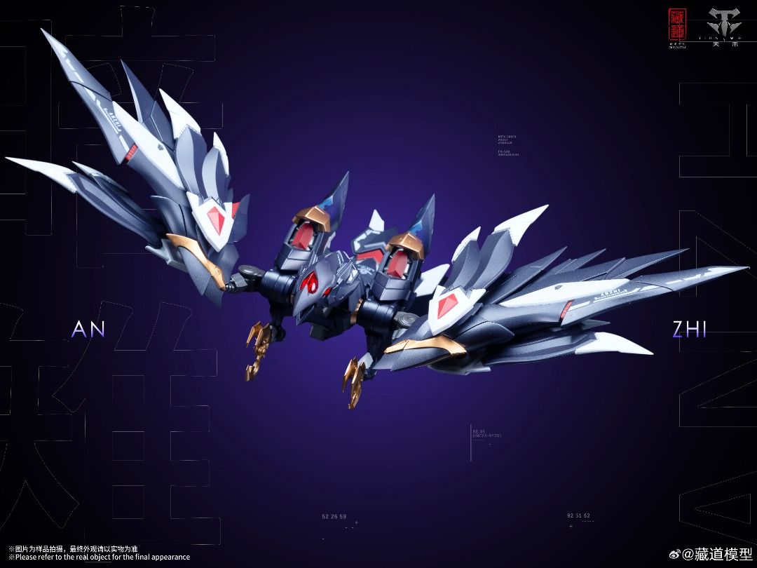 藏道模型 1/72 影蜮眾 暗雉 合金成品