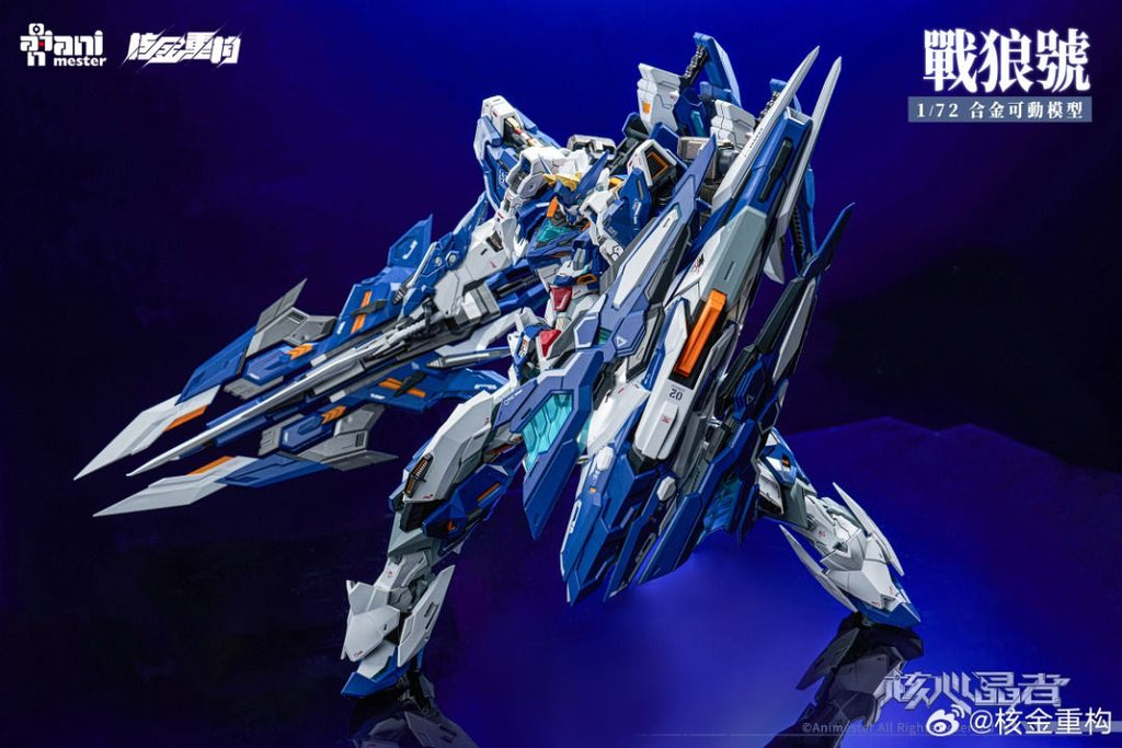 核金重構 1/72 AniMester 核心晶者 戰狼號 合金成品