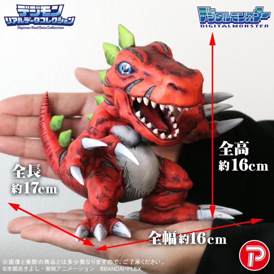 PLEX Digimon 數碼暴龍 Real Data Collection TYRANNOMON 巨龍獸