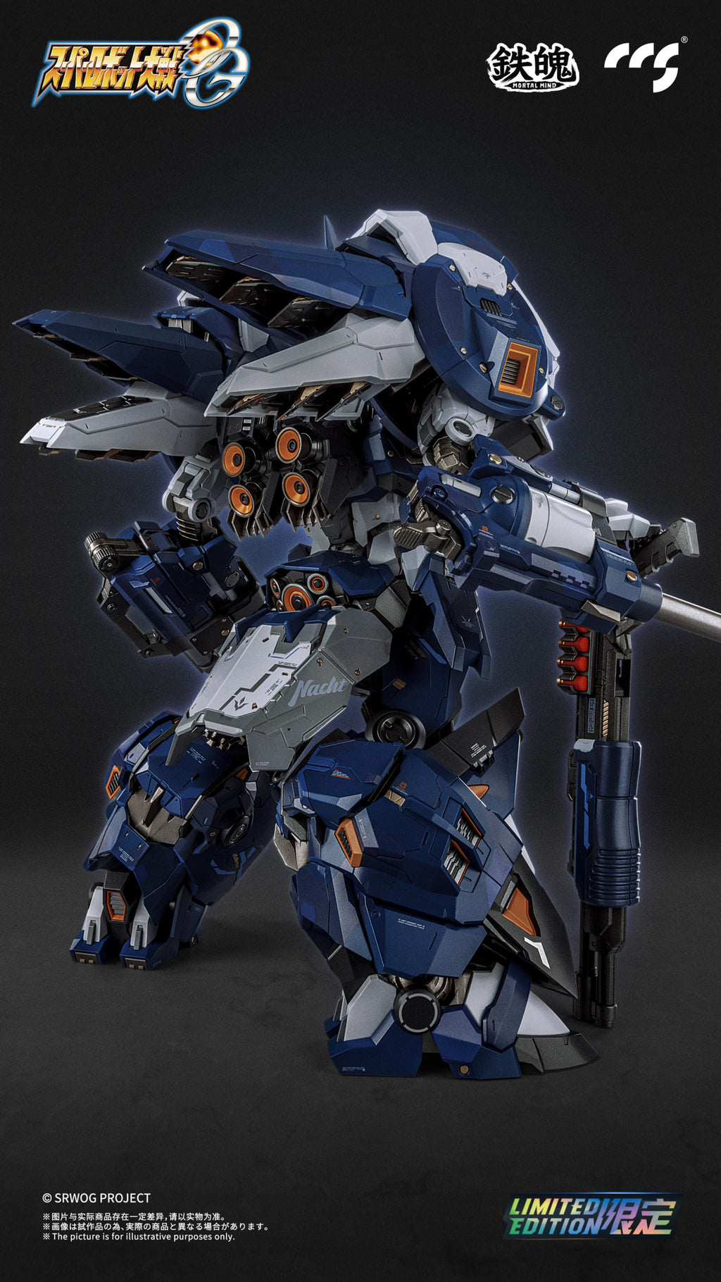 CCSTOYS CCS 鐵魄 超級機器人大戰OG 古鐵 夜戰型 古鐵夜狼 ALTEISEN NACHT 合金成品