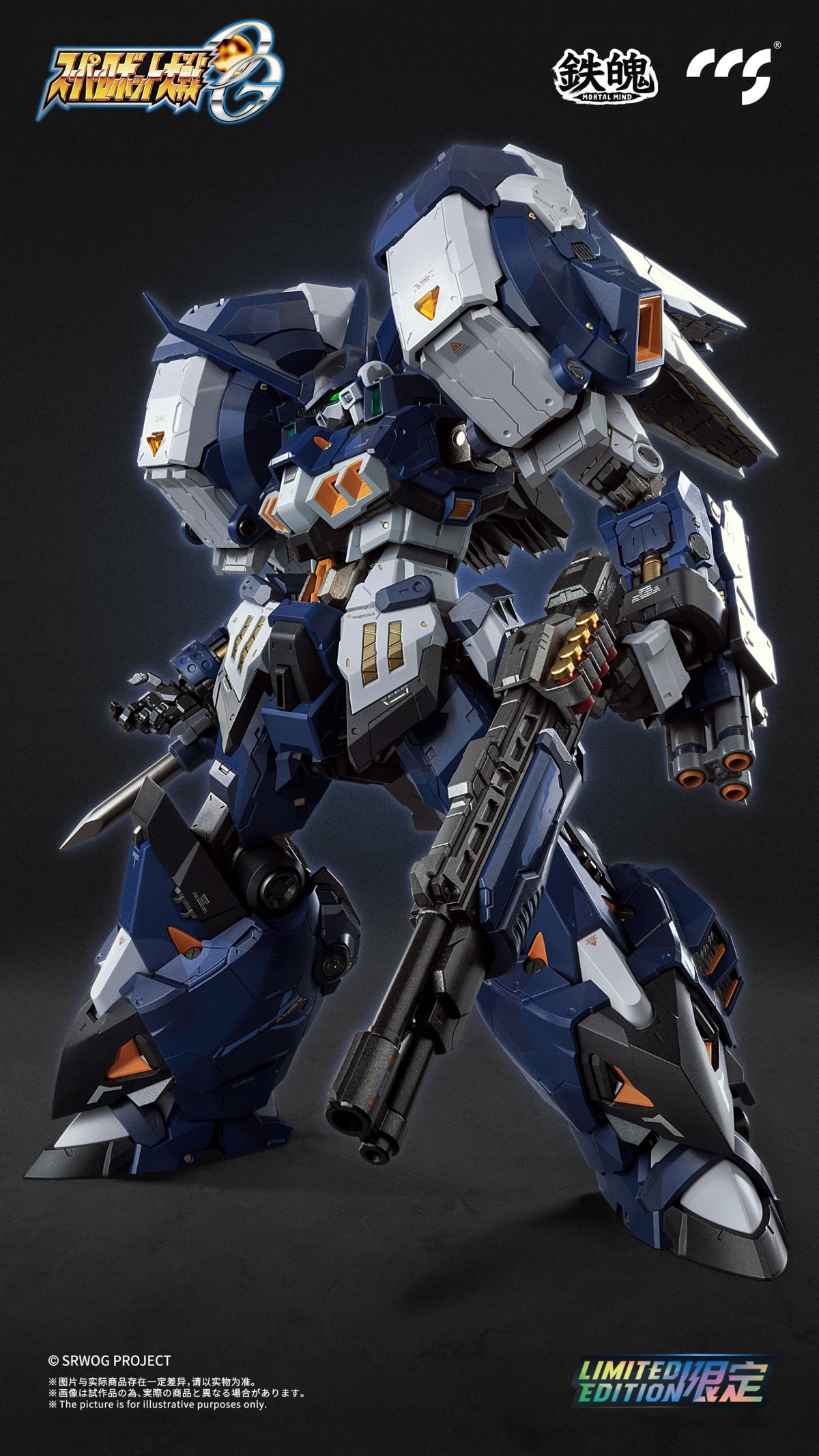 CCSTOYS CCS 鐵魄 超級機器人大戰OG 古鐵 夜戰型 古鐵夜狼 ALTEISEN NACHT 合金成品