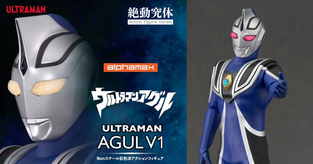 Alphamax Ultraman Agul V1 Oversea 超人 奧特曼 阿古茹  V1 藍色 海外版 AX-0327