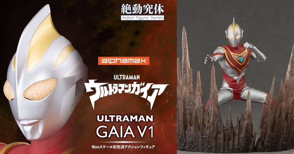 Alphamax Ultraman Gaia V1 Oversea 超人 奧特曼 蓋亞 V1 紅色 海外版 AX-0326