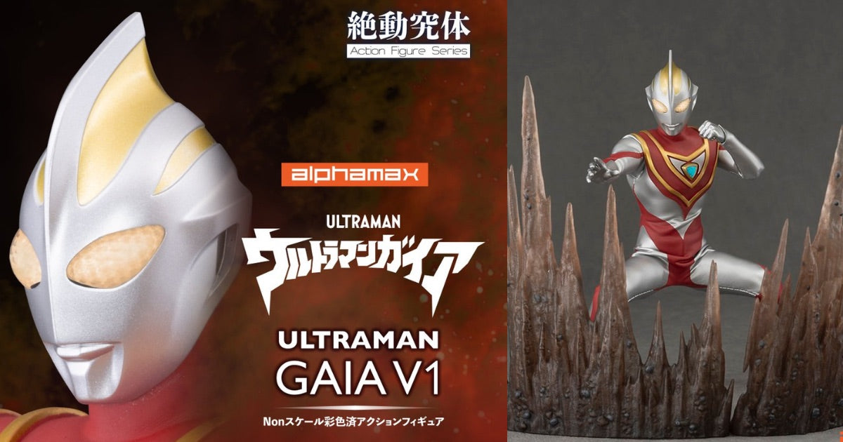 Alphamax Ultraman Gaia V1 Oversea 超人 奧特曼 蓋亞 V1 紅色 海外版 AX-0326