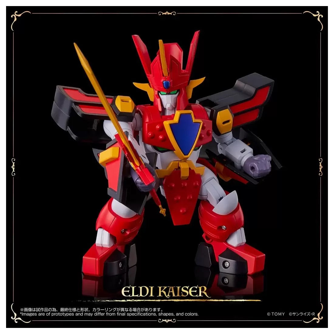 TAKARA TOMY TOYRISE 魔動王 無敵火王 火動王