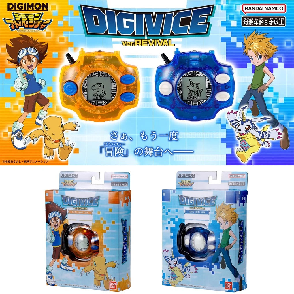 Bandai 數碼暴龍機 電波暴龍機 復刻版 八神太一色 石田大和色 DIGIVICE Ver. REVIVAL TAICHI YAGAMI COLOR YAMATO ISHIDA COLOR