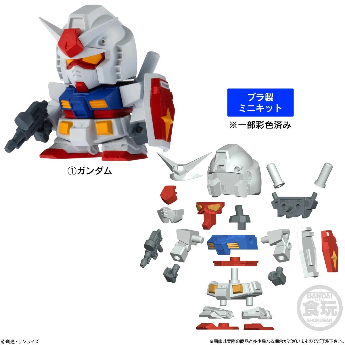 Bandai Candy 食玩 GUNDAM SHOKUGAN BOX (SD GUNDAM V OPERATION)  機動戰士高達 SD高達 V行動公仔
