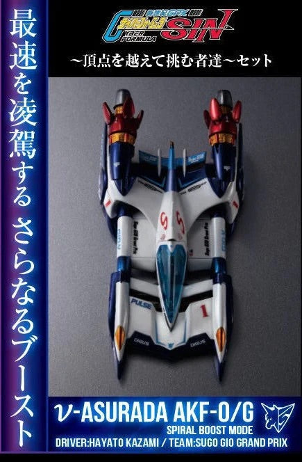 MegaHouse CFC 高智能方程式 SIN 新雷神 & 凰呀 AN-21 升壓渦推進器
