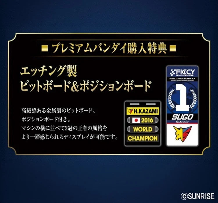 MegaHouse Variable Action Hi-SPEC Future GPX Cyber Formula 11 Super Asrada AKF-11 35th Anniversary Color Edition [V.A] Hi-SPEC《高智能方程式》超級雷神AKF-11 35週年配色 附特典