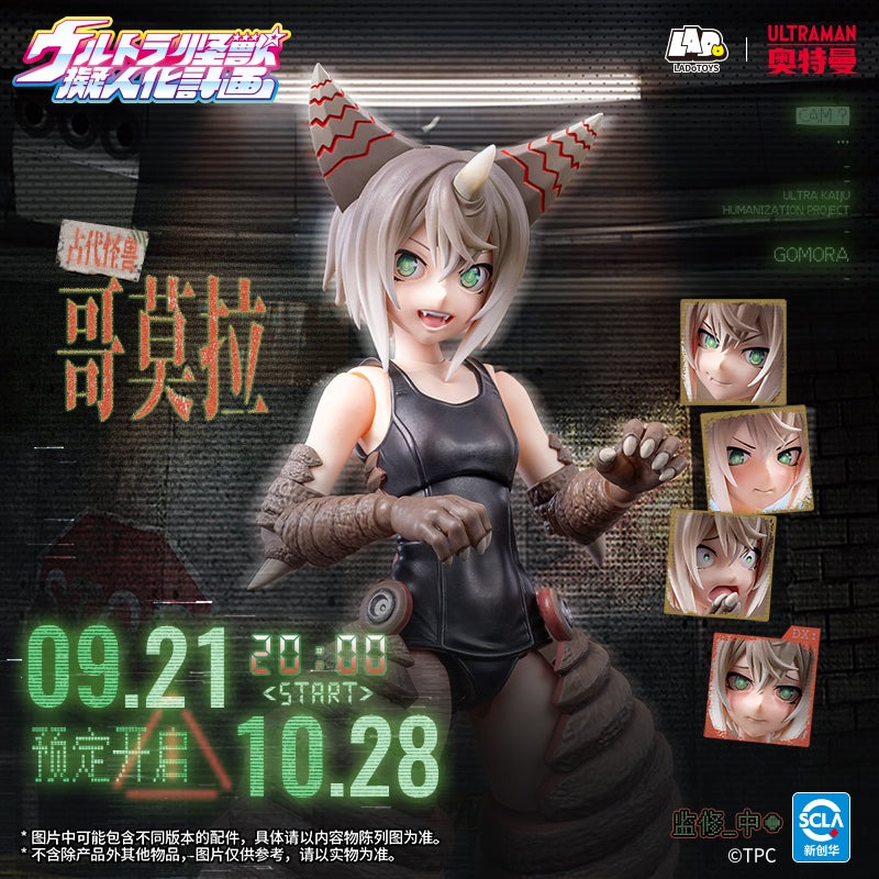 LADoTOYS 1/12 奧特怪獸擬人計劃 古代怪獸 哥莫拉娘 STD 版 DX版 可動人偶