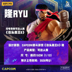 52TOYS 1/12 閃電奇舞 街頭霸王6 隆 RYU 春麗 Chun Li （白色旗袍）可動人偶