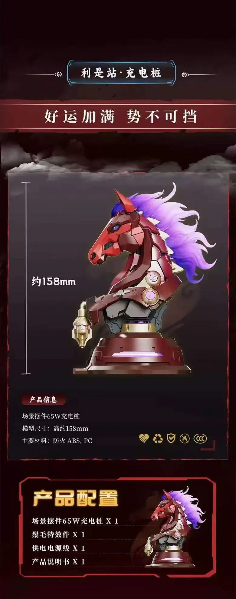 MOSHOW MOSHOWTOYS 模壽 X 徐悲鴻 機器奔馬 馬 赤蛟踏春 白色 紅色 合金骨架 拼裝模型