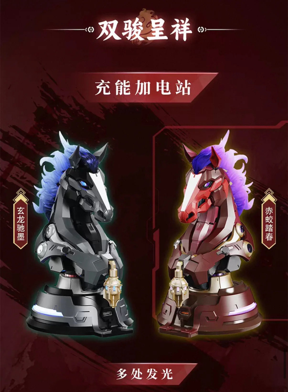 MOSHOW MOSHOWTOYS 模壽 X 徐悲鴻 機器奔馬 馬 赤蛟踏春 白色 紅色 合金骨架 拼裝模型