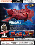 Alphamax 銀河戰國群雄傳 戰艦金剛II 戰艦金剛2 AX-0319