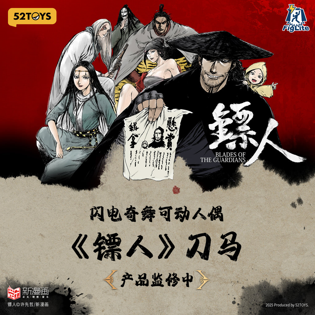 52TOYS 1/12 閃電奇舞 鏢人 大漠遊俠 刀馬 可動人偶