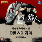 52TOYS 1/12 閃電奇舞 鏢人 大漠遊俠 刀馬 可動人偶