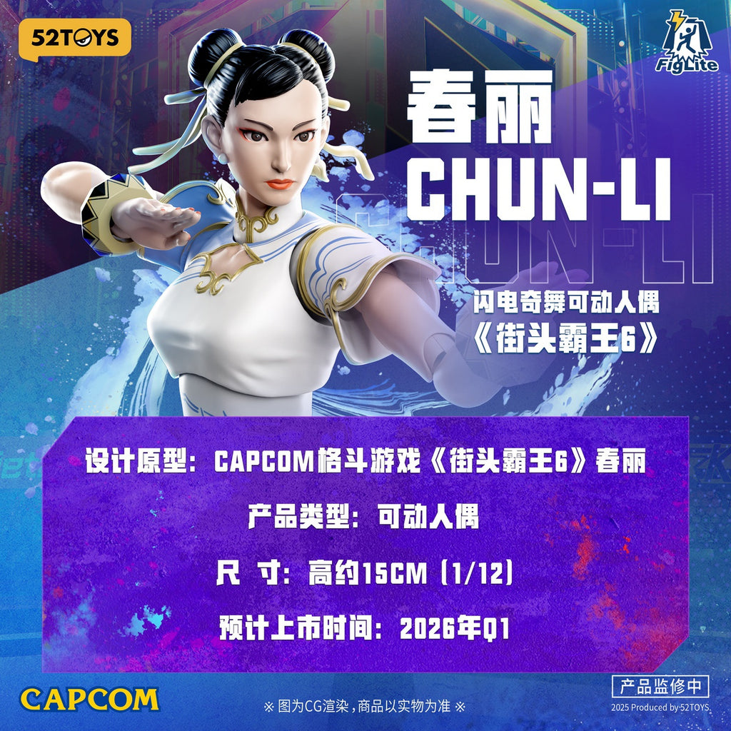 52TOYS 1/12 閃電奇舞 街頭霸王6 隆 RYU 春麗 Chun Li （白色旗袍）可動人偶