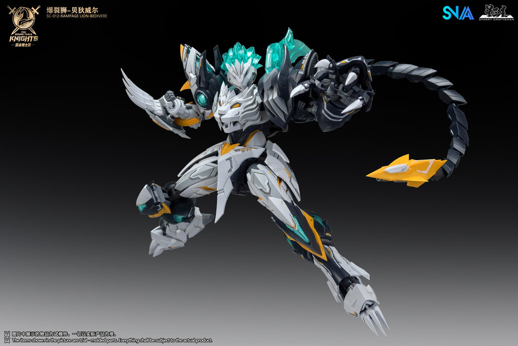 SNAA 1/144 SC-012 圓桌騎士團 爆烈獅 貝狄威爾 RAMPAGE LION BEDIVERE 拼裝模型