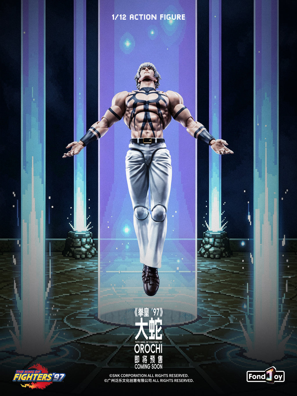 FondJoy 圓野文化 1/12 拳皇97 大蛇 可動人偶