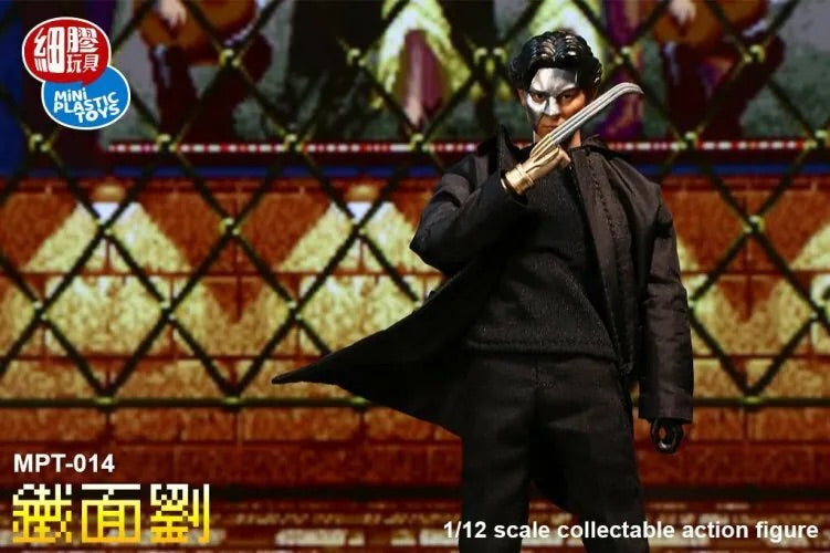 細膠玩具 1/12 MPT-014 鐵面劉 可動人偶