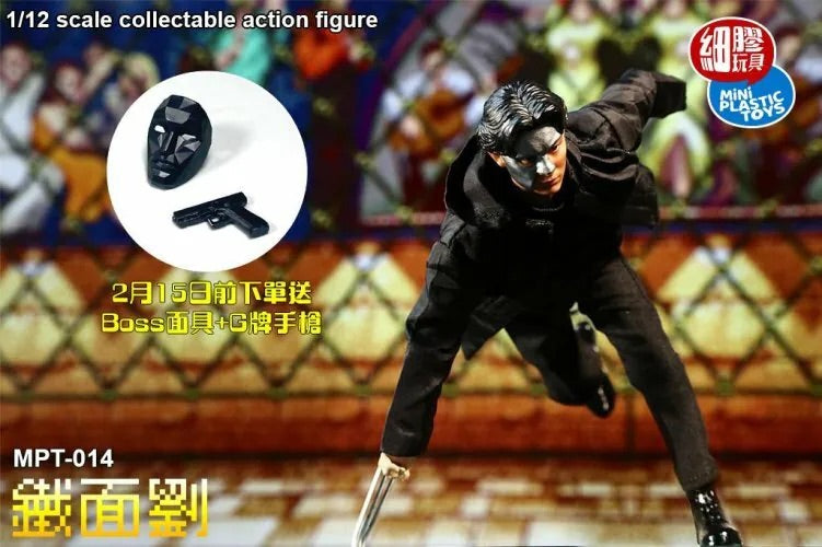 細膠玩具 1/12 MPT-014 鐵面劉 可動人偶