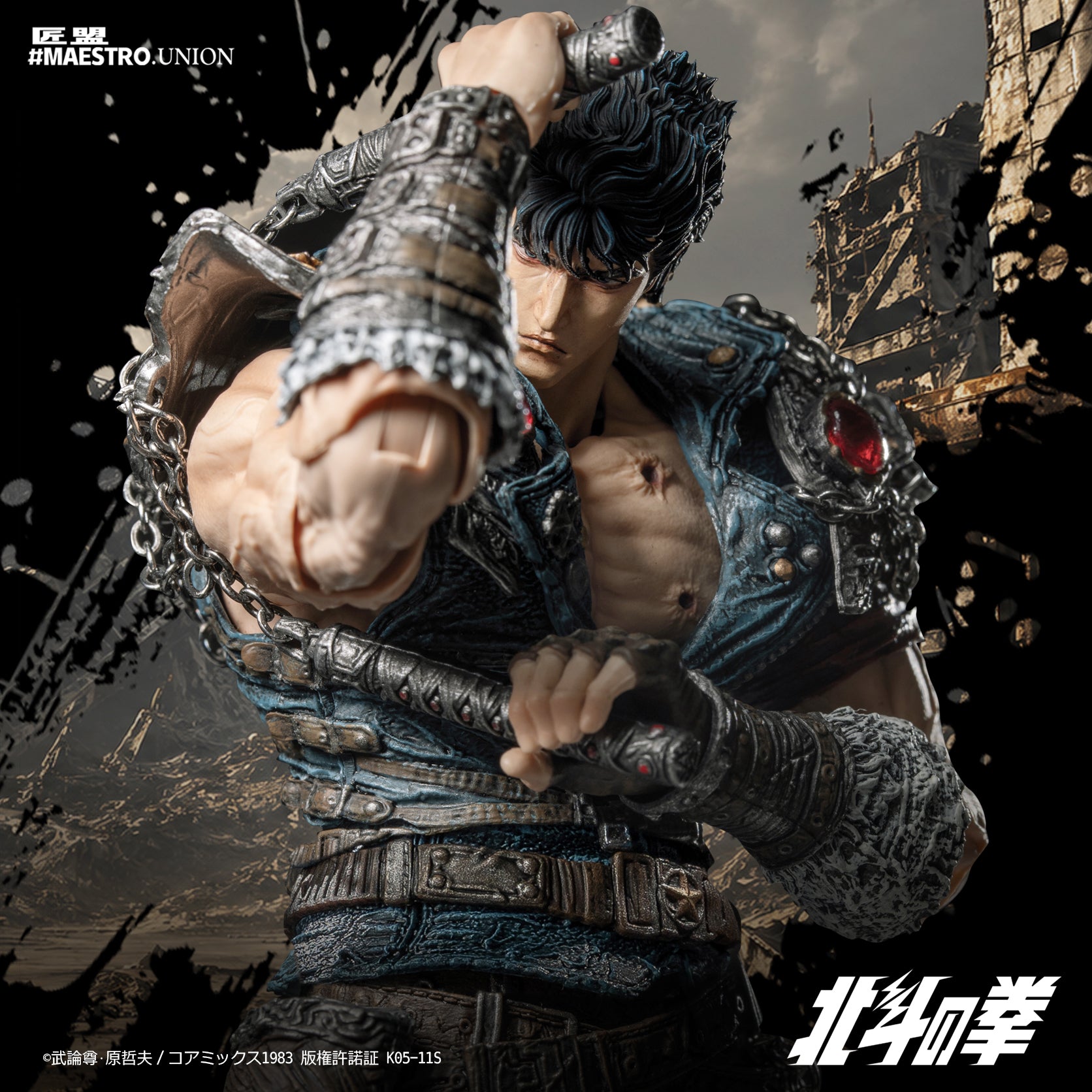 匠盟 MAESTRO UNION 1/12 北斗の拳 拳四郎 KENSHIRO 可動人偶