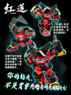 聖斯基 SOSKILL SSK-TTGL-01 Q版 紅蓮螺岩 拼裝模型
