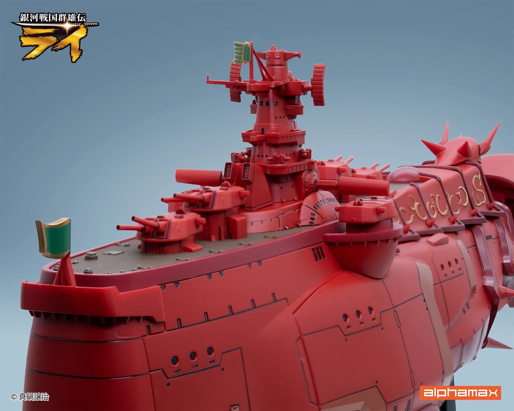 Alphamax 銀河戰國群雄傳 戰艦金剛II 戰艦金剛2 AX-0319
