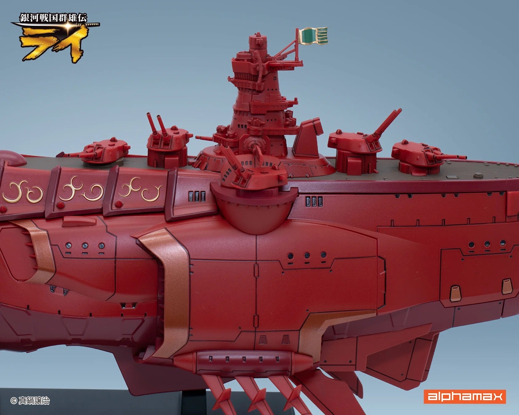 Alphamax 銀河戰國群雄傳 戰艦金剛II 戰艦金剛2 AX-0319