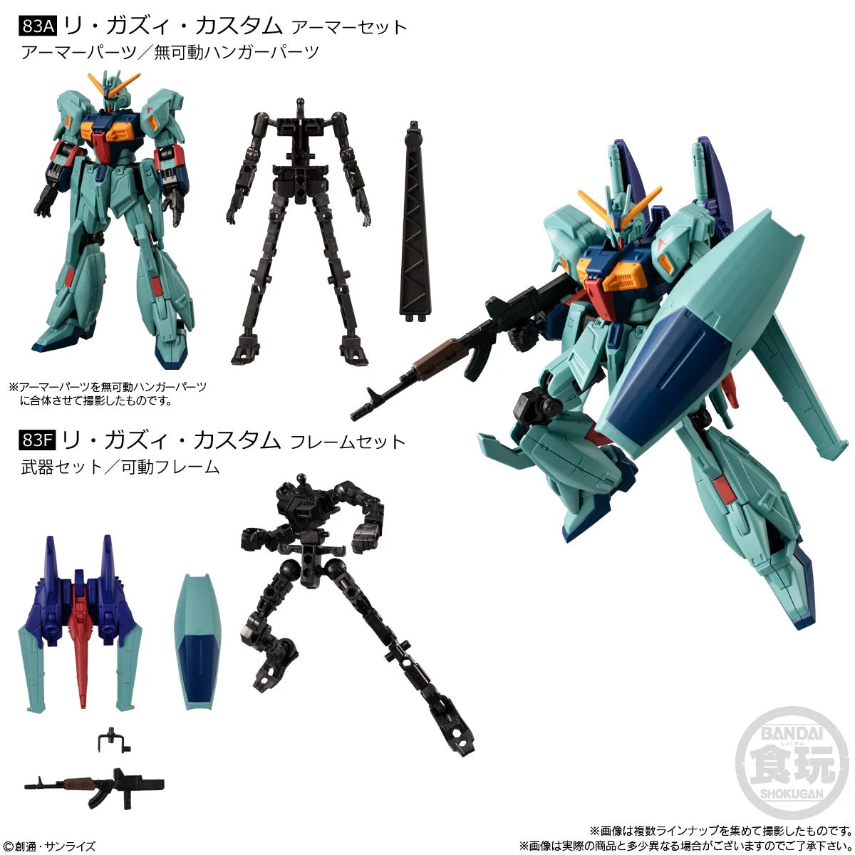 Bandai Candy MOBILE SUIT GUNDAM G-FRAME FA 10 食玩 機動戰士高達 G-FRAME FA 10 （一套3只）