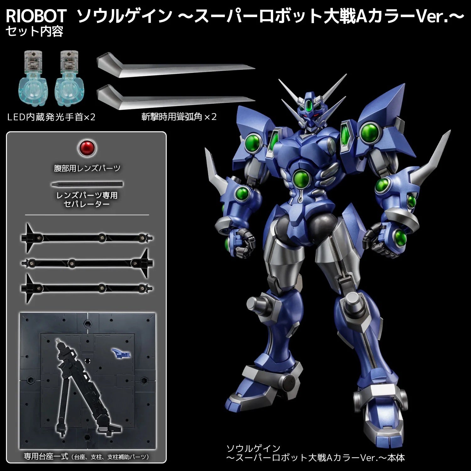 千值練 Sentinel RIOBOT SOULGAIN 奪魂者 超級機器人大戰A COLOR VER.