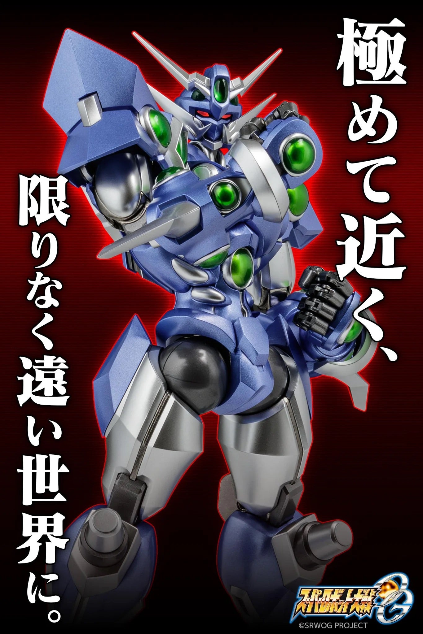 千值練 Sentinel RIOBOT SOULGAIN 奪魂者 超級機器人大戰A COLOR VER.