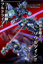 千值練 Sentinel RIOBOT SOULGAIN 奪魂者 超級機器人大戰A COLOR VER.