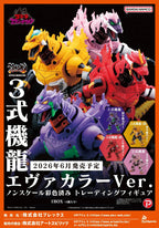 PLEX Hyper Modeling Mechagodzilla Kiryu Eva Metallic colour version MFS-3 3式機龍 (EVA 金屬配色) （一套4款）